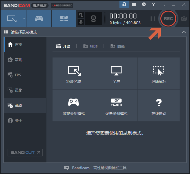 Bandicam（班迪录屏）高清视频录制工具