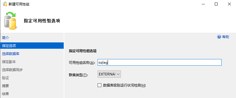 SQL Server 2019 for Linux - 创建always on群集