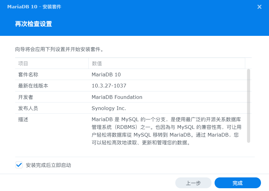 群晖Docker安装图床-Chevereto
