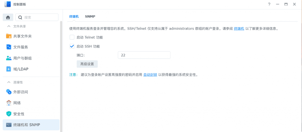 群晖Docker安装图床-Chevereto