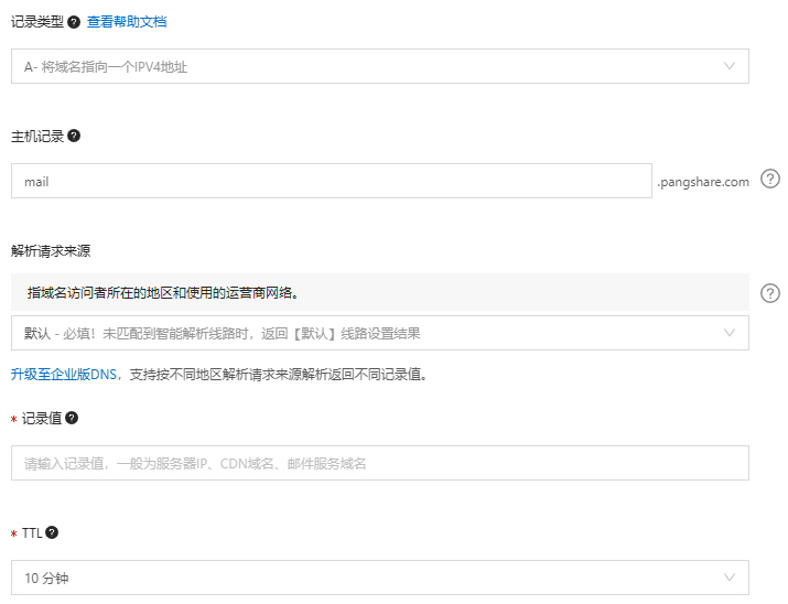 Postfix SMTP Server 02 基本部署