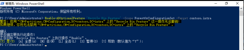 Active Directory回收站 如何通过Powershell开启