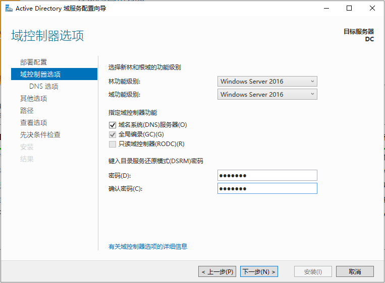 WindowsServer2022 上安装 Active Directory 域服务